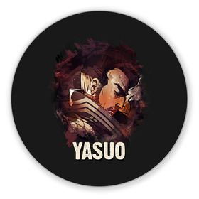 Коврик для мышки круглый с принтом Yasuo , резина и полиэстер | круглая форма, изображение наносится на всю лицевую часть | jinx | kda | league | lol | moba | pentakill | riot | rise | rus | skins | варвик | варус | воин | легенд | лига | лол | маг | стрелок | танк | чемпион