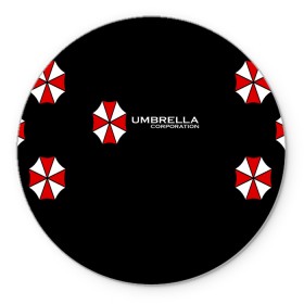 Коврик для мышки круглый с принтом Umbrella Corporation , резина и полиэстер | круглая форма, изображение наносится на всю лицевую часть | апокалипсис | зла | зомби | обитель | твирус
