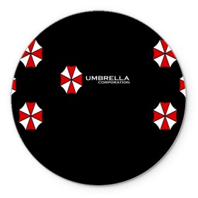 Коврик для мышки круглый с принтом Umbrella Corporation , резина и полиэстер | круглая форма, изображение наносится на всю лицевую часть | Тематика изображения на принте: апокалипсис | зла | зомби | обитель | твирус