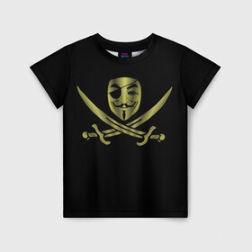 Детская футболка 3D с принтом Анонимус Пират , 100% гипоаллергенный полиэфир | прямой крой, круглый вырез горловины, длина до линии бедер, чуть спущенное плечо, ткань немного тянется | anonymous | v   значит вендетта | анонимус | анонимусы | вендетта | гай фокс | гая фокса | женскую | купить | маска | маска v | мужскую | пират | пирата | с анонимусом | с маской | с пиратом | хакер | хактивизм