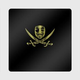 Магнит виниловый Квадрат с принтом Анонимус Пират , полимерный материал с магнитным слоем | размер 9*9 см, закругленные углы | anonymous | v   значит вендетта | анонимус | анонимусы | вендетта | гай фокс | гая фокса | женскую | купить | маска | маска v | мужскую | пират | пирата | с анонимусом | с маской | с пиратом | хакер | хактивизм