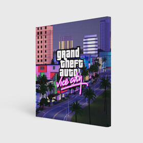 Холст квадратный с принтом Grand Theft Auto Vice City , 100% ПВХ |  | Тематика изображения на принте: grand theft auto 2 | grand theft auto 3 | grand theft auto v | grand theft auto: san andreas | grand theft auto: vice city | gta 1 | gta 2 | gta 3 | gta 4 | gta 5 | gta online | gta v | город | игры