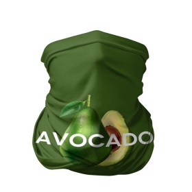 Бандана-труба 3D с принтом АВОКАДО , 100% полиэстер, ткань с особыми свойствами — Activecool | плотность 150‒180 г/м2; хорошо тянется, но сохраняет форму | avocado | character | cute pictures | exotic | fruit | nut | vegan | vegetables | vegetarian | авокадо | веган | вегетарианец | милые картинки | овощи | орех | персонаж | фрукты | экзотика