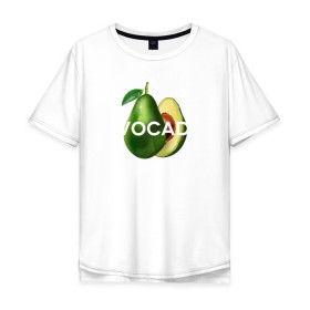 Мужская футболка хлопок Oversize с принтом АВОКАДО , 100% хлопок | свободный крой, круглый ворот, “спинка” длиннее передней части | avocado | character | cute pictures | exotic | fruit | nut | vegan | vegetables | vegetarian | авокадо | веган | вегетарианец | милые картинки | овощи | орех | персонаж | фрукты | экзотика