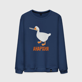 Мужской свитшот хлопок с принтом Untitled Goose Анархия , 100% хлопок |  | anarchy | goose | untitled goose | анархист | анархия | гусь | гусь подлец | гусь шкодник | нож в зубах | отвратительный | подлый гусь | противный | с ножом | шалости