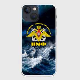 Чехол для iPhone 13 mini с принтом Военно морской флот ,  |  | 23 февраля | army | армейка | армия | вмс | вмф | военно | войска | герб | мичман | море | морпех | морские | морской | моряк | пехота | подводник | россия | русский | рф | силы | флот