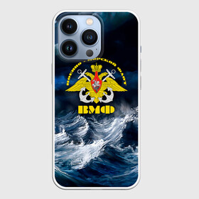Чехол для iPhone 13 Pro с принтом Военно морской флот ,  |  | 23 февраля | army | армейка | армия | вмс | вмф | военно | войска | герб | мичман | море | морпех | морские | морской | моряк | пехота | подводник | россия | русский | рф | силы | флот