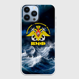 Чехол для iPhone 13 Pro Max с принтом Военно морской флот ,  |  | 23 февраля | army | армейка | армия | вмс | вмф | военно | войска | герб | мичман | море | морпех | морские | морской | моряк | пехота | подводник | россия | русский | рф | силы | флот