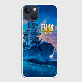 Чехол для iPhone 13 с принтом ВМФ ,  |  | 23 февраля | army | армейка | армия | вмс | вмф | военно | войска | герб | мичман | море | морпех | морские | морской | моряк | пехота | подводник | россия | русский | рф | силы | флот