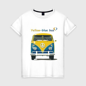 Женская футболка хлопок с принтом Я люблю вас (Yellow-blue bus) , 100% хлопок | прямой крой, круглый вырез горловины, длина до линии бедер, слегка спущенное плечо | 14 февраля | bus | camper | i love you | love you | volkswagen | vw | автобус | автомобилисту | английский | бейсболка | бутылка | валентинов день | водителю | день влюбленных | день святого валент | кепка | кружка | люблю
