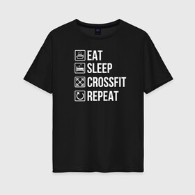 Женская футболка хлопок Oversize с принтом Eat Sleep Crossfit Repeat , 100% хлопок | свободный крой, круглый ворот, спущенный рукав, длина до линии бедер
 | crossfit | кроссфит | кросфит | пауэрлифтинг | спорт | фитнес