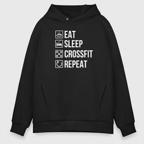 Мужское худи Oversize хлопок с принтом Eat Sleep Crossfit Repeat , френч-терри — 70% хлопок, 30% полиэстер. Мягкий теплый начес внутри —100% хлопок | боковые карманы, эластичные манжеты и нижняя кромка, капюшон на магнитной кнопке | crossfit | кроссфит | кросфит | пауэрлифтинг | спорт | фитнес