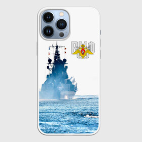 Чехол для iPhone 13 Pro Max с принтом ВМФ ,  |  | 23 февраля | army | армейка | армия | вмс | вмф | военно | войска | герб | мичман | море | морпех | морские | морской | моряк | пехота | подводник | россия | русский | рф | силы | флот