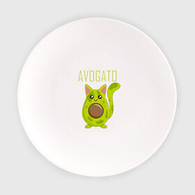 Тарелка с принтом AVOCATO , фарфор | диаметр - 210 мм
диаметр для нанесения принта - 120 мм | avocado | avocato | avogato | cat | cats | авокадо | авокато | авокот | картинка | картинки | кот | коте | котэ | прикольная | прикольные