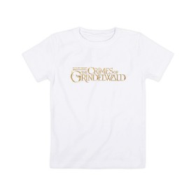 Детская футболка хлопок с принтом The Crimes of Grindelwald , 100% хлопок | круглый вырез горловины, полуприлегающий силуэт, длина до линии бедер | grindelwald | vdgerir | гарри поттер | преступления грин де вальда | фантастические звери