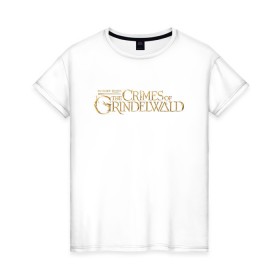 Женская футболка хлопок с принтом The Crimes of Grindelwald , 100% хлопок | прямой крой, круглый вырез горловины, длина до линии бедер, слегка спущенное плечо | grindelwald | vdgerir | гарри поттер | преступления грин де вальда | фантастические звери