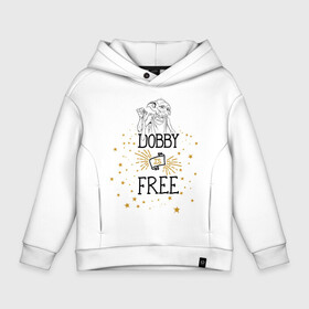 Детское худи Oversize хлопок с принтом Dobby is free - Добби свободен! , френч-терри — 70% хлопок, 30% полиэстер. Мягкий теплый начес внутри —100% хлопок | боковые карманы, эластичные манжеты и нижняя кромка, капюшон на магнитной кнопке | vdgerir | гарри поттер | гриффиндор | дамблдор | добби | слизерин | хогвартс