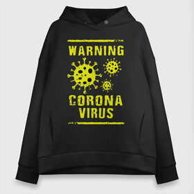 Женское худи Oversize хлопок с принтом Warning Corona Virus , френч-терри — 70% хлопок, 30% полиэстер. Мягкий теплый начес внутри —100% хлопок | боковые карманы, эластичные манжеты и нижняя кромка, капюшон на магнитной кнопке | 2019 | 2019 ncov | 2020 | corona | coronavirus | market | ncov | pneumonia | seafood | virus | warning | wuhan | вирус | внимание | китай | коронавирус | осторожно | ухань | уханьский коронавирус | штамм