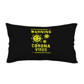 Подушка 3D антистресс с принтом Warning Corona Virus , наволочка — 100% полиэстер, наполнитель — вспененный полистирол | состоит из подушки и наволочки на молнии | Тематика изображения на принте: 2019 | 2019 ncov | 2020 | corona | coronavirus | market | ncov | pneumonia | seafood | virus | warning | wuhan | вирус | внимание | китай | коронавирус | осторожно | ухань | уханьский коронавирус | штамм