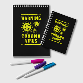 Блокнот с принтом Warning Corona Virus , 100% бумага | 48 листов, плотность листов — 60 г/м2, плотность картонной обложки — 250 г/м2. Листы скреплены удобной пружинной спиралью. Цвет линий — светло-серый
 | 2019 | 2019 ncov | 2020 | corona | coronavirus | market | ncov | pneumonia | seafood | virus | warning | wuhan | вирус | внимание | китай | коронавирус | осторожно | ухань | уханьский коронавирус | штамм