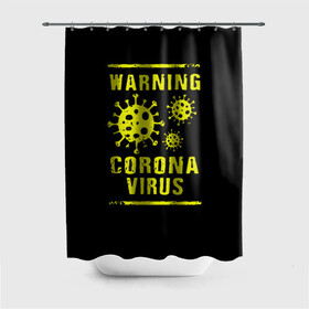Штора 3D для ванной с принтом Warning Corona Virus , 100% полиэстер | плотность материала — 100 г/м2. Стандартный размер — 146 см х 180 см. По верхнему краю — пластиковые люверсы для креплений. В комплекте 10 пластиковых колец | 2019 | 2019 ncov | 2020 | corona | coronavirus | market | ncov | pneumonia | seafood | virus | warning | wuhan | вирус | внимание | китай | коронавирус | осторожно | ухань | уханьский коронавирус | штамм