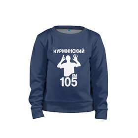 Нурминский Шоп