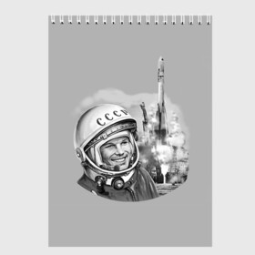 Скетчбук с принтом Гагарин Восток 1 , 100% бумага
 | 48 листов, плотность листов — 100 г/м2, плотность картонной обложки — 250 г/м2. Листы скреплены сверху удобной пружинной спиралью | 12 апреля | восток | восток 1 | гагарин | день | космонавт | космонавтики | космос | летчик | летчик испытатель | летчик космонавт | наса | первый | роскосмос | российский | русский | советский | ссср