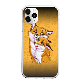 Чехол для iPhone 11 Pro Max матовый с принтом Лисички , Силикон |  | лис | лиса | лисёнок | лисичка | любовь | нежность | парочка | рыжая | хитрая