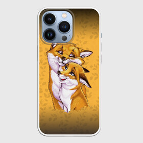Чехол для iPhone 13 Pro с принтом Лисички ,  |  | лис | лиса | лисёнок | лисичка | любовь | нежность | парочка | рыжая | хитрая
