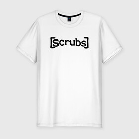 Мужская футболка хлопок Slim с принтом Scrubs / Клиника , 92% хлопок, 8% лайкра | приталенный силуэт, круглый вырез ворота, длина до линии бедра, короткий рукав | scrubs | serial | клиника | надпись | сериал | текст