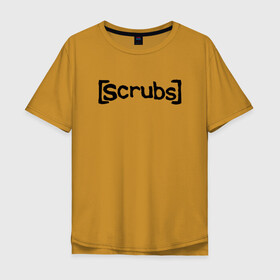 Мужская футболка хлопок Oversize с принтом Scrubs / Клиника , 100% хлопок | свободный крой, круглый ворот, “спинка” длиннее передней части | scrubs | serial | клиника | надпись | сериал | текст