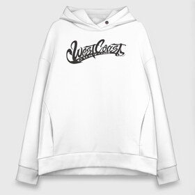 Женское худи Oversize хлопок с принтом West Coast Customs , френч-терри — 70% хлопок, 30% полиэстер. Мягкий теплый начес внутри —100% хлопок | боковые карманы, эластичные манжеты и нижняя кромка, капюшон на магнитной кнопке | auto | coast | customs | drift | money | mtv | music | road | speed | style | west | west coast customs | wheels | xzibit | авто | диски | дрифт | корч | мтв | музыка | скорость | стиль | тачка | тачка на прокачку