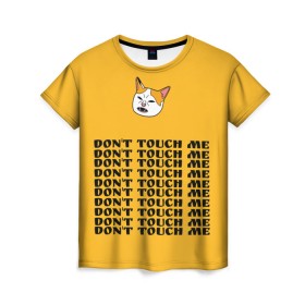 Женская футболка 3D с принтом dont touch me , 100% полиэфир ( синтетическое хлопкоподобное полотно) | прямой крой, круглый вырез горловины, длина до линии бедер | banana | cat | dont touch me | mem | банан | грустный кот | дурка | кот | коты | кошки | постирония | приколы | прикольные коты | прикольные надписи | смешные коты | ьуь