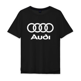 Мужская футболка хлопок Oversize с принтом Ауди , 100% хлопок | свободный крой, круглый ворот, “спинка” длиннее передней части | audi | auto | quattro | авто | автомобиль | ауди | марка | машина