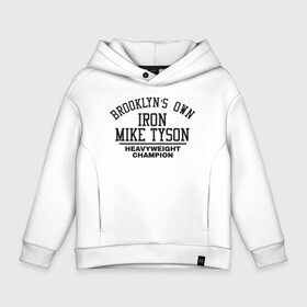 Детское худи Oversize хлопок с принтом Iron Mike Tyson , френч-терри — 70% хлопок, 30% полиэстер. Мягкий теплый начес внутри —100% хлопок | боковые карманы, эластичные манжеты и нижняя кромка, капюшон на магнитной кнопке | Тематика изображения на принте: iron mike | iron mike tyson | mike tyson | бокс | железный майк | майк тайсон | таисон | тайсон