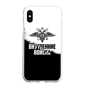 Чехол для iPhone XS Max матовый с принтом Внутренние Войска , Силикон | Область печати: задняя сторона чехла, без боковых панелей | army | армия | берет | вв | вв мвд | внутренние войска | герб | краповый | мвд | орел. надпись | петлица | россии | российский | россия | русский | рф | силовики | служу россии | солдат | спецназ | увд | флаг