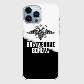 Чехол для iPhone 13 Pro Max с принтом Внутренние Войска ,  |  | army | армия | берет | вв | вв мвд | внутренние войска | герб | краповый | мвд | орел. надпись | петлица | россии | российский | россия | русский | рф | силовики | служу россии | солдат | спецназ | увд | флаг