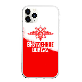 Чехол для iPhone 11 Pro Max матовый с принтом Внутренние Войска , Силикон |  | army | армия | берет | вв | вв мвд | внутренние войска | герб | краповый | мвд | орел. надпись | петлица | россии | российский | россия | русский | рф | силовики | служу россии | солдат | спецназ | увд | флаг