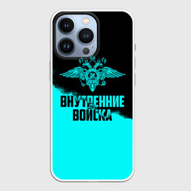 Чехол для iPhone 13 Pro с принтом Внутренние Войска ,  |  | army | армия | берет | вв | вв мвд | внутренние войска | герб | краповый | мвд | орел. надпись | петлица | россии | российский | россия | русский | рф | силовики | служу россии | солдат | спецназ | увд | флаг