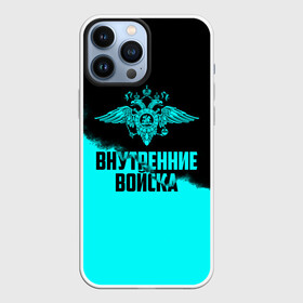 Чехол для iPhone 13 Pro Max с принтом Внутренние Войска ,  |  | army | армия | берет | вв | вв мвд | внутренние войска | герб | краповый | мвд | орел. надпись | петлица | россии | российский | россия | русский | рф | силовики | служу россии | солдат | спецназ | увд | флаг