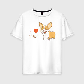 Женская футболка хлопок Oversize с принтом I LOVE CORGI , 100% хлопок | свободный крой, круглый ворот, спущенный рукав, длина до линии бедер
 | animals | corgi | dogs | pets | puppies | queen | животные | корги | королева | песики | питомцы | собаки | щенки