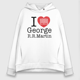 Женское худи Oversize хлопок с принтом I Love George Martin , френч-терри — 70% хлопок, 30% полиэстер. Мягкий теплый начес внутри —100% хлопок | боковые карманы, эластичные манжеты и нижняя кромка, капюшон на магнитной кнопке | Тематика изображения на принте: game of thrones | george  martin | джордж  мартин | игра престолов | книги | литература | сериал