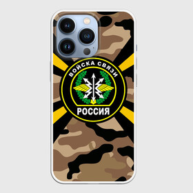 Чехол для iPhone 13 Pro с принтом Войска связи ,  |  | 23 февраля | army | армейка | армия | военный связист | войска | войска связи | вс | герб | день | знак | лого | надпись | офицер | петлицы | подарок | праздник | радио | радист | россии | российский | россия