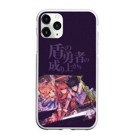 Чехол для iPhone 11 Pro Max матовый с принтом Raphtalia , Силикон |  | anime | tate no yuusha no nariagari | the rising of the shield hero | аниме | восхождение героя щита