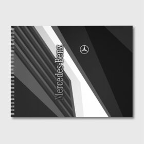 Альбом для рисования с принтом Mercedes-Benz , 100% бумага
 | матовая бумага, плотность 200 мг. | amg | benz | cars | drive | mercedes | supercars | амг | бенц | гелендваген | гонки | мерин | мерс | мерседес | обзор | скорость | форма