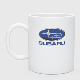 Кружка керамическая с принтом  SUBARU , керамика | объем — 330 мл, диаметр — 80 мм. Принт наносится на бока кружки, можно сделать два разных изображения | 2020 | auto | forester | impreza | outback | sport | sti | subaru | tribeca | wrx | авто | автомобиль | автомобильные | аутбек | бренд | врх | импреза | марка | машины | оутбек | спорт | сти | субару | трибека | форестер