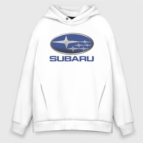 Мужское худи Oversize хлопок с принтом SUBARU , френч-терри — 70% хлопок, 30% полиэстер. Мягкий теплый начес внутри —100% хлопок | боковые карманы, эластичные манжеты и нижняя кромка, капюшон на магнитной кнопке | 2020 | auto | forester | impreza | outback | sport | sti | subaru | tribeca | wrx | авто | автомобиль | автомобильные | аутбек | бренд | врх | импреза | марка | машины | оутбек | спорт | сти | субару | трибека | форестер