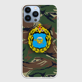 Чехол для iPhone 13 Pro Max с принтом ВДВ ,  |  | 23 февраля | t | армейка | армия | вдв | вдвшник | воздушно | войска | герб | голубые береты | десант | десантник | десантные | десантура | за вдв | зеленка | зеленый | знак | камуфляж | маскировка