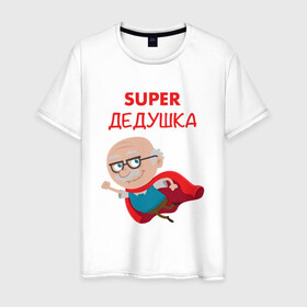 Мужская футболка хлопок с принтом Super Дедушка , 100% хлопок | прямой крой, круглый вырез горловины, длина до линии бедер, слегка спущенное плечо. | Тематика изображения на принте: 23 февраля | 9 мая | defender day | дед | дедушка | день победы | звезды | лучший дед | надпись | поздравление | самый лучший дедушка | супер дедушка | хаки