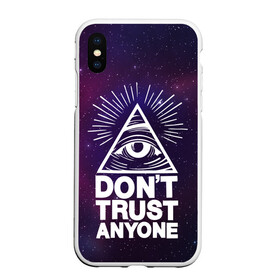 Чехол для iPhone XS Max матовый с принтом Don`t trust anyone , Силикон | Область печати: задняя сторона чехла, без боковых панелей | Тематика изображения на принте: don t trust anyone | illuminatenorden | illuminati | иллюминаты | третий глаз